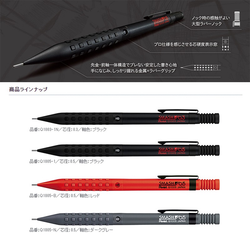 Pentel Smash Q1005 Art Drawing - Pentel Pen Energel recensione e prezzo